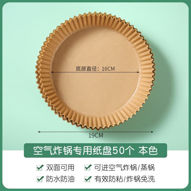 Air Fryer Special Paper Paper Pad Food-Grade Oil-Absorbing Paper Pad Baking Household Food Silicone Oil Paper Paper Plate Baking