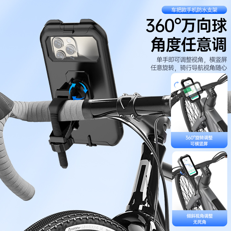 New Phone Holder Electric Bicycle Motorcycle Waterproof Case Outdoor Navigation Riding Anti-shake Phone Holder