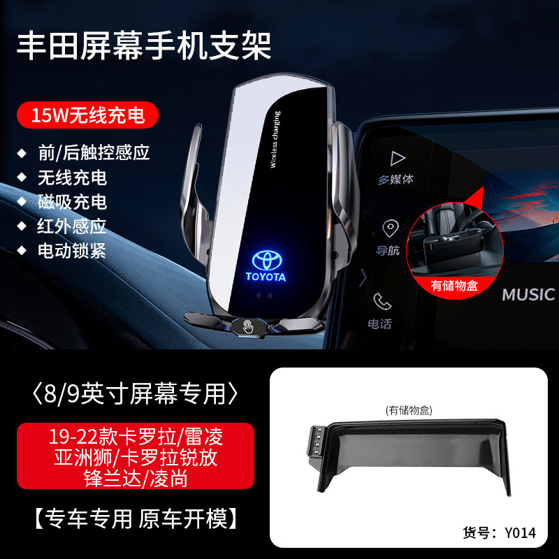 【19-23款卡罗拉/雷凌/亚洲狮/卡罗拉锐放/锋兰达/凌尚/23款雷凌/8/9英寸】黑色