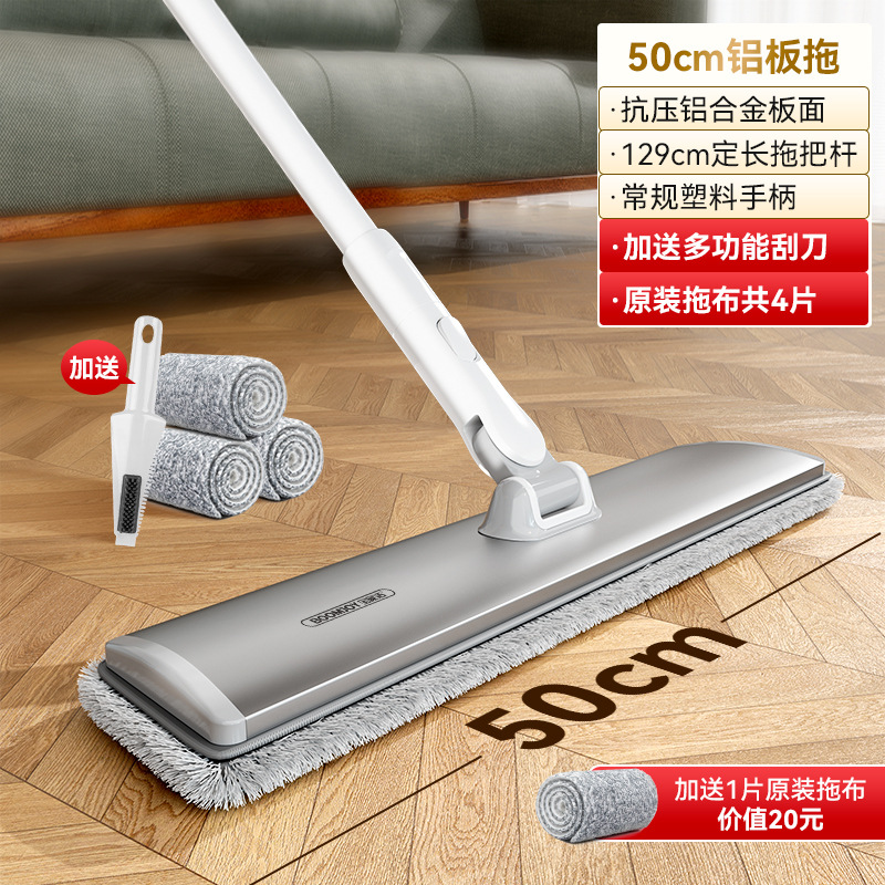 【固定杆】50CM铝板拖(多送1片-共4片布) 温馨家用