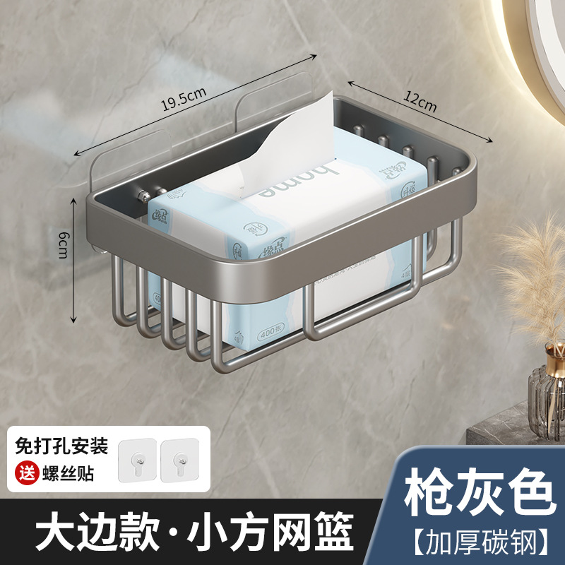 枪灰【大方型网篮】