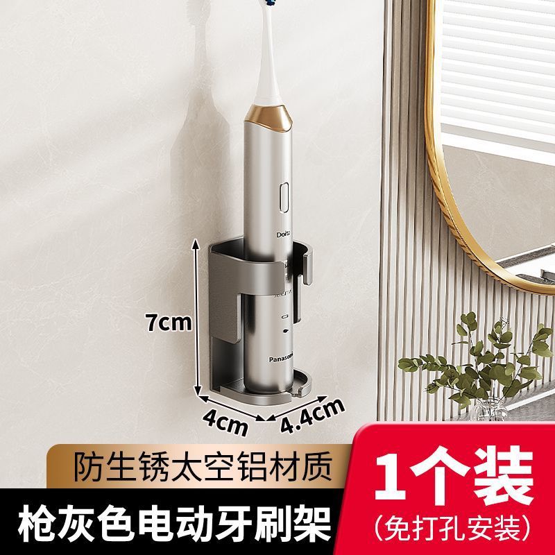 Electric toothbrush holder toothbrush holder bathroom washing no drilling wall-mounted wall toothbrush storage rack base