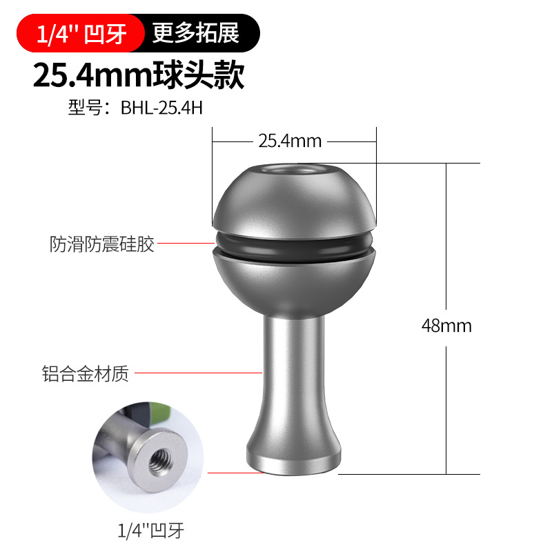 金属球头【长柄25.4mm球头1/4凹牙】