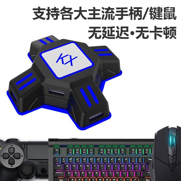 KX conversion box Switch compatible with Xbox PS4/PS3 game controller to keyboard mouse PUBG converter