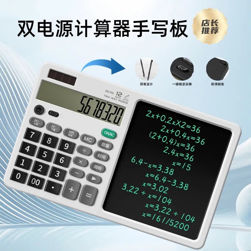 Calculator LCD Writing Board Dual Power Supply Business Gift Teacher's Day Gift Office Computer Memo