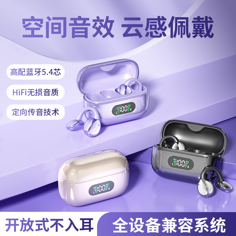 Q65 ear-clip Bluetooth earphone battery digital display ultra-long battery life HIFI sound quality comfortable without feeling non-in-ear