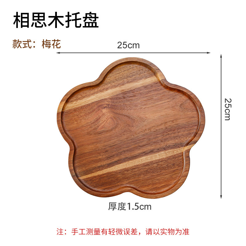 大梅花25*25cm