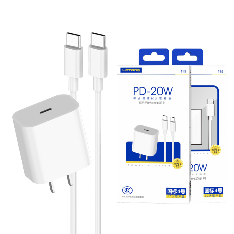 Fast Charging 3C Certified PD Protocol 20W Set Applicable for iPhone 15 Phone Type-C Data Cable Charger Head