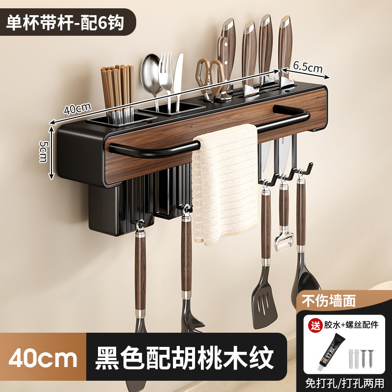 Kitchen Wood Grain Knife Rack Storage Rack No-Drill Wall-Mounted Chopstick Holder Knife and Spatula Spoon Storage Rack Chopstick Tube
