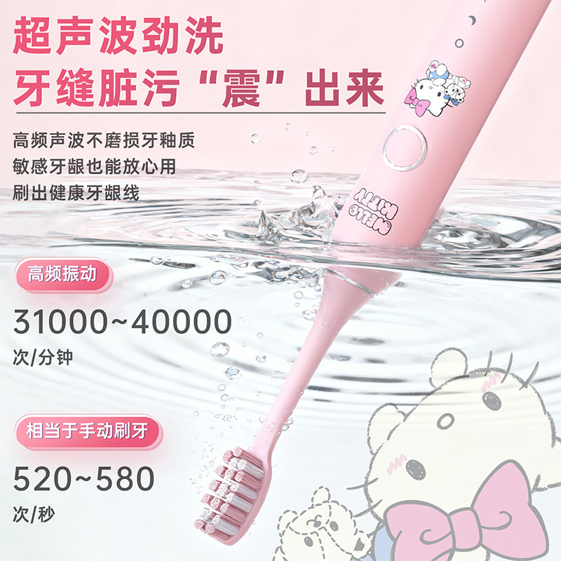 Sanrio Kuromi Electric Toothbrush Smart Voice Reminder for Ages 6-12 and Above HelloKitty Children's Use
