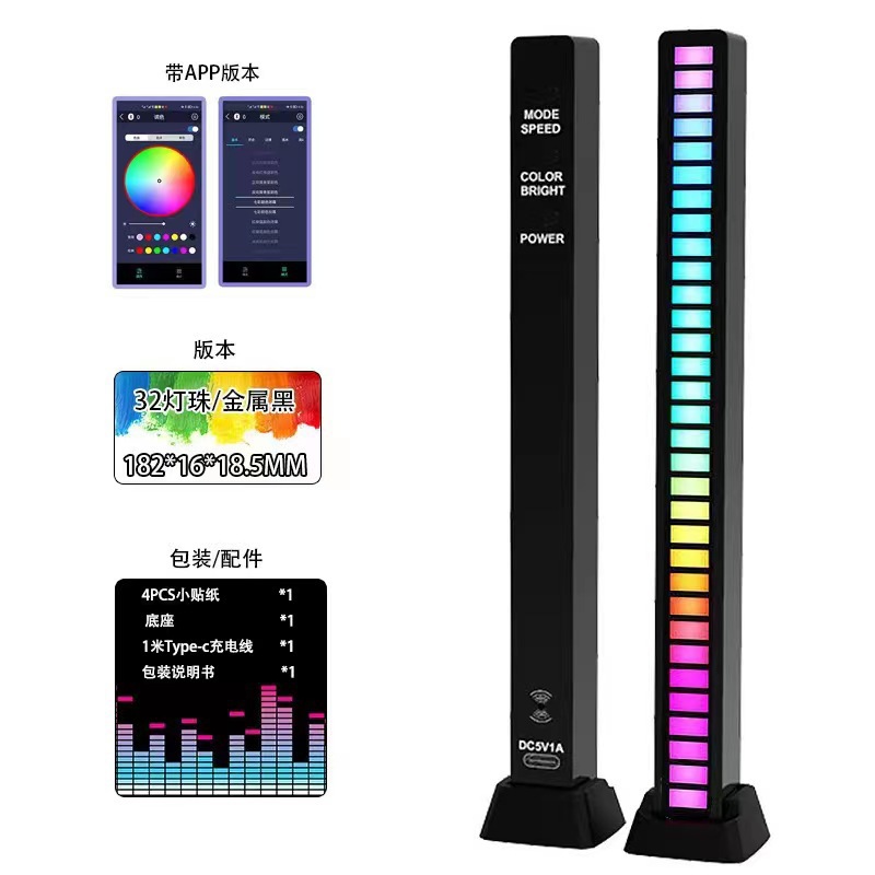 32灯珠APP插电款-金属喷漆【黑色】
