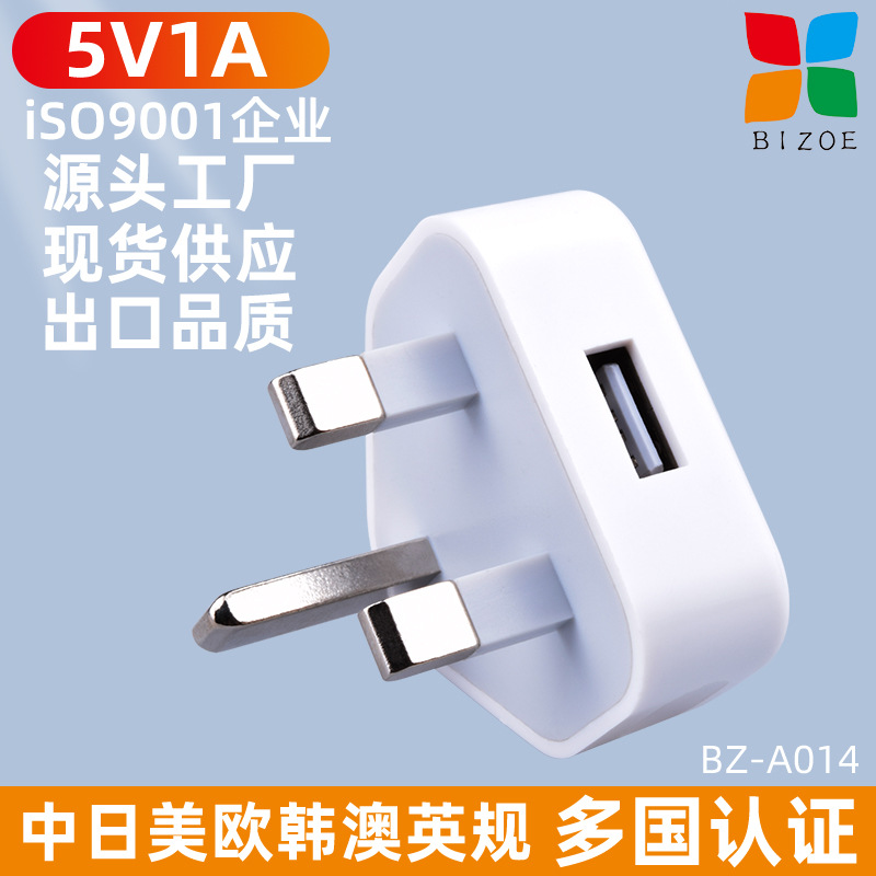 Single Port USB Phone Charger Certified 5V1A UK Standard Triangular Charging Head Black Fast Charging Power Adapter Factory