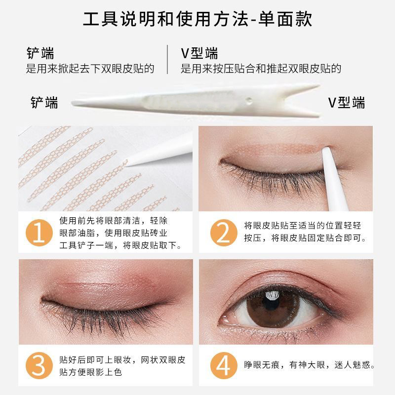 Su A Ran Double-Sided Invisible Eyelid Tape for Puffy Eyes Natural Lace Transparent Eye Beauty Tape