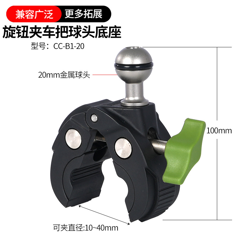 【蟹钳夹】20mm金属球头
