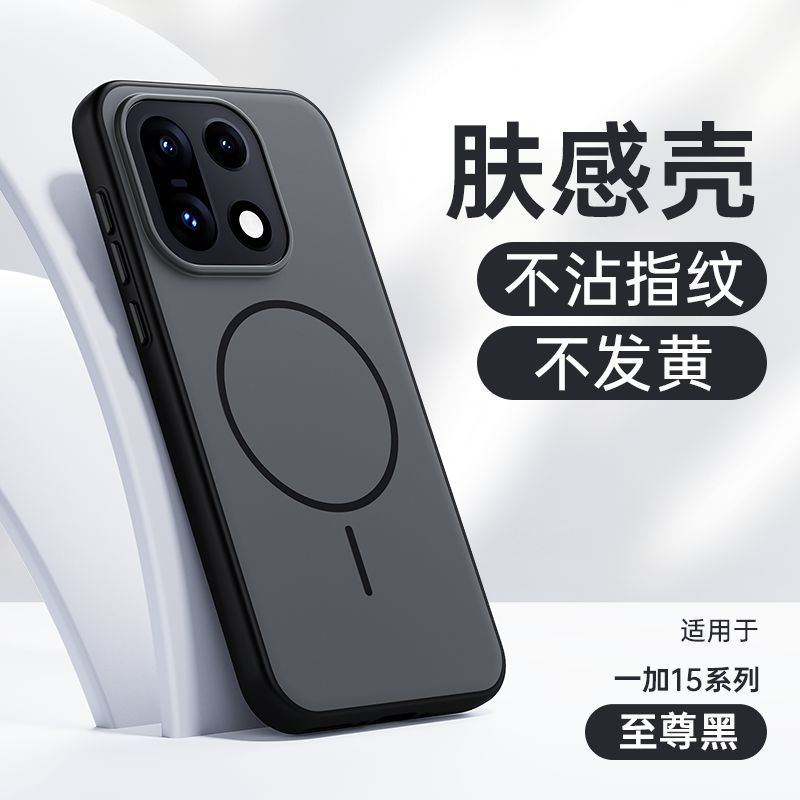 New color-block magnetic anti-drop phone case for OnePlus 15T, protective case OnePlus 15T