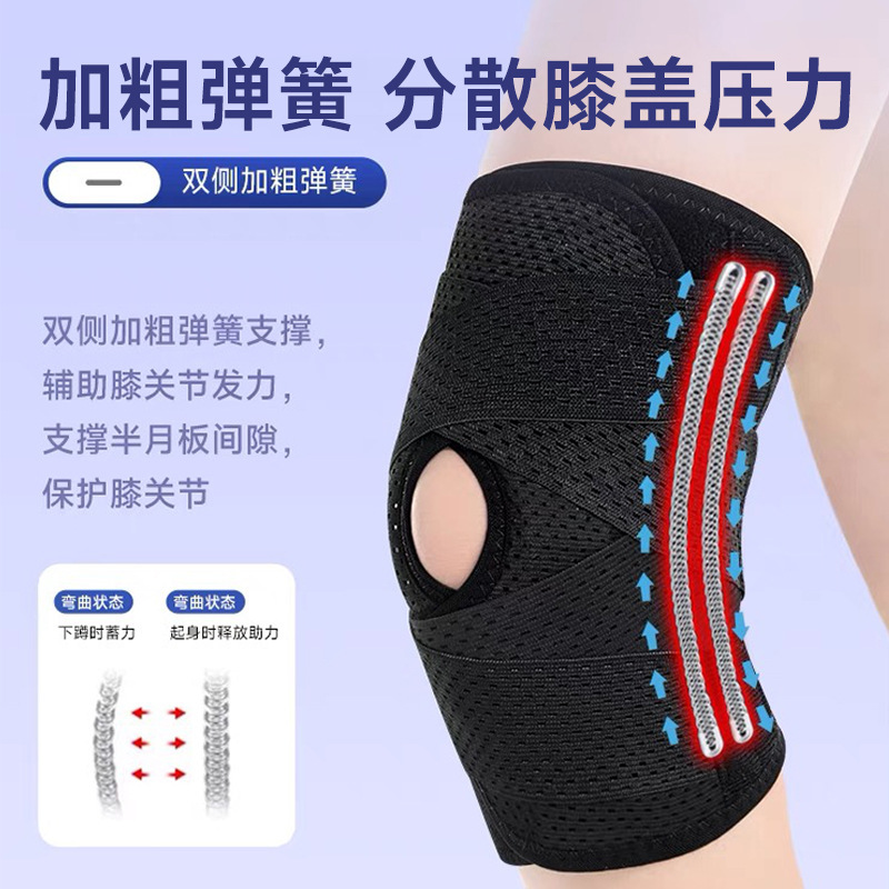 Eighth-generation Japanese meniscus knee brace for outdoor sports, knee joint protection, anti-injury, breathable support and fixation