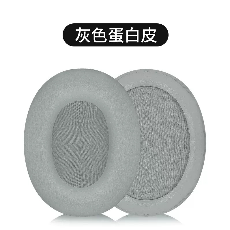 【蛋白皮】灰色耳套【单个】