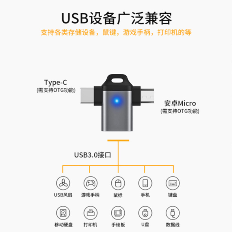 Applicable for Apple Android Type-C OTG 2-in-1 with Indicator Light Adapter OTG 3-in-1 Adapter