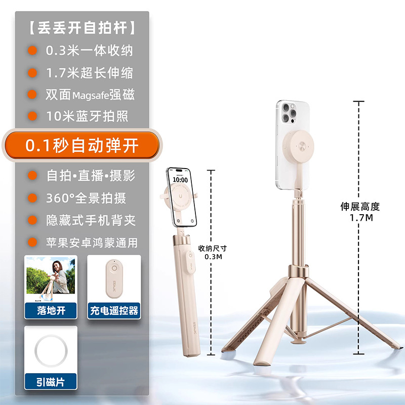 AB230 Jump Stick MagSafe Magnetic Selfie Stick Aluminum Alloy Phone Live Streaming Holder Desktop Floor Tripod