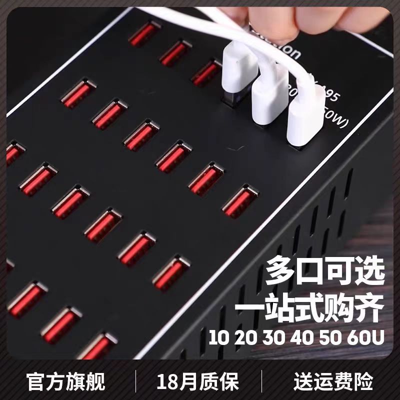 Strictly Selected Aluminum Alloy Multi-Port USB Charger Multi-Port Socket 10-60 Port Smart Fast Charge Studio Charging Station