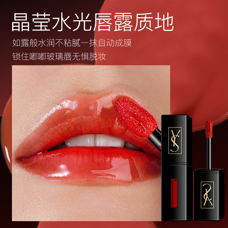 YS Black Tube Water Gloss Lip Gloss Waterproof High-End Lip Gloss Lipstick Official
