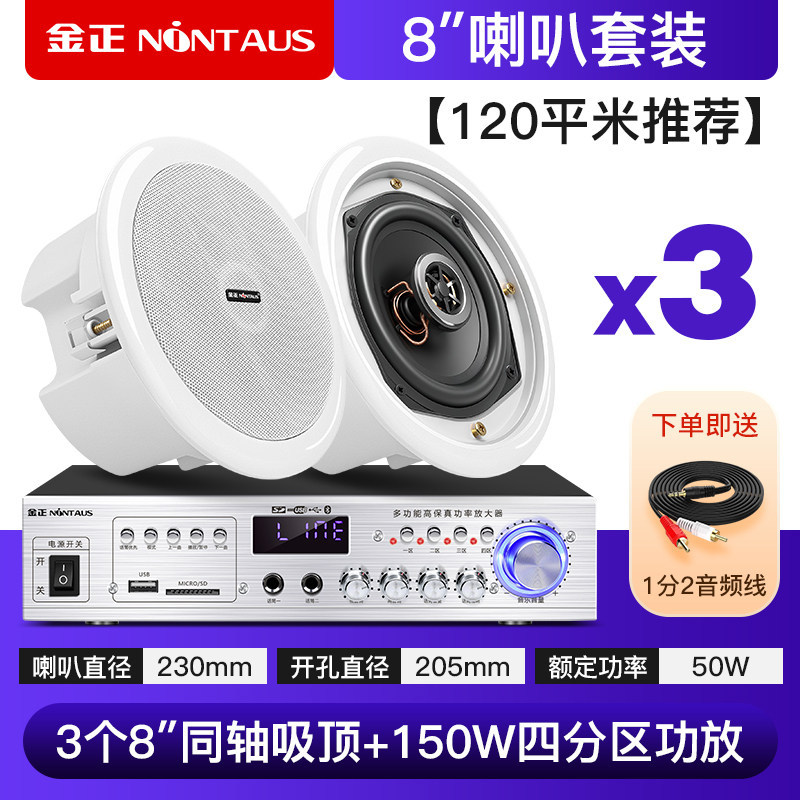 150瓦蓝牙功放+8寸同轴喇叭*3