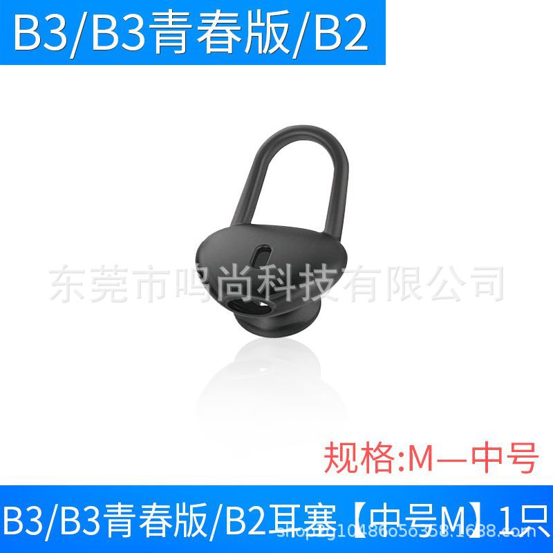 Silicone Leather Earbud Tips for Huawei B7/B6/B5/B2/B3 Wristband Ear Hook Headphone Protective Case