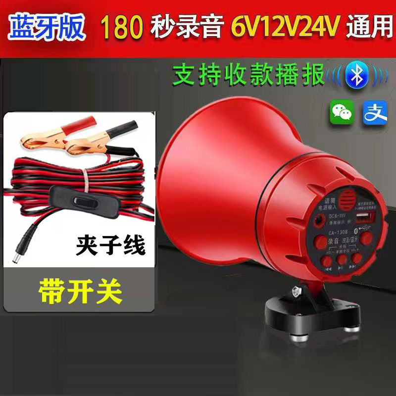 6-24V电瓶夹子线 蓝牙插优盘  （CA-130B）