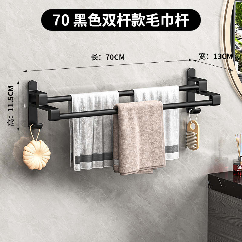 黑色双杆（70cm)
