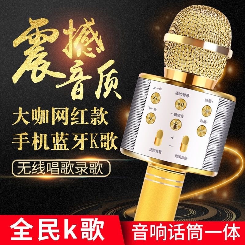 WS858 Phone Microphone Wireless Bluetooth Microphone K12 Song Phone Microphone Bluetooth Speaker K Song Bao