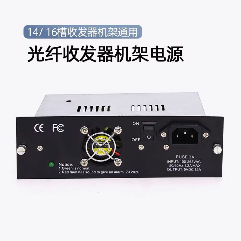 Rack Power Supply 16-Slot Rack-Mount Plug-in 14-Slot Box-Type Fiber Optic Transceiver Rack Power Supply One Unit