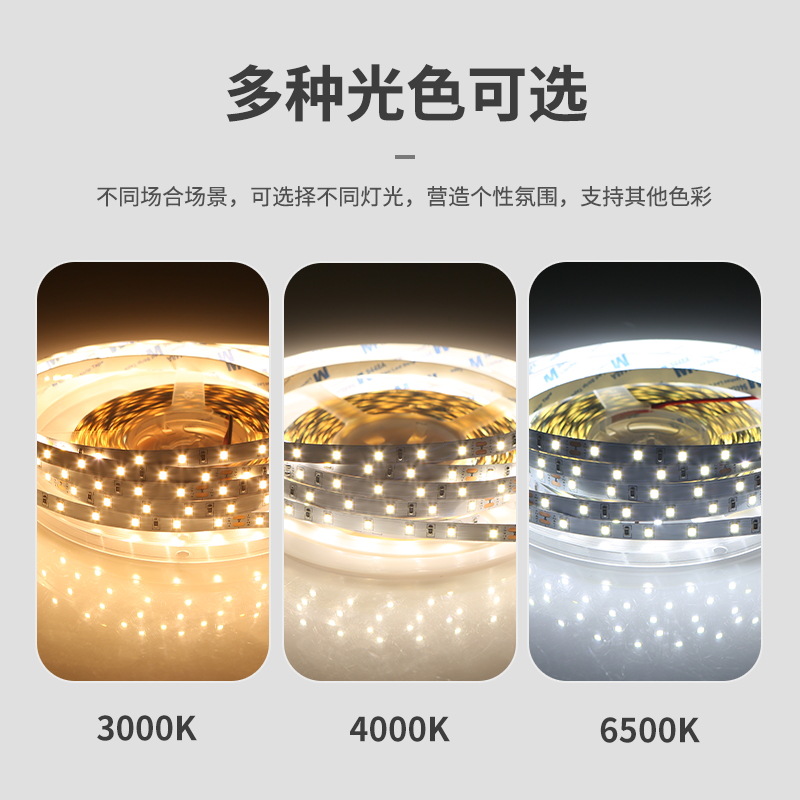 LED strip light, self-adhesive, 8MM, low-voltage, 12V24V, high brightness, 60 beads, 2835, indoor decoration, living room, atmosphere strip light