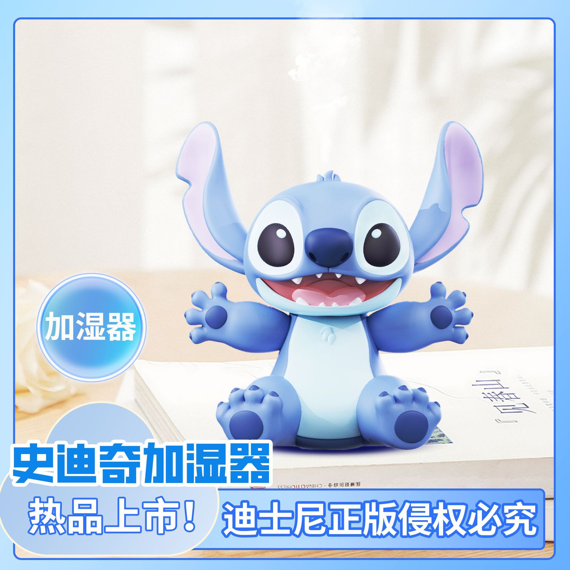 New Stitch Humidifier Customizable IP Function Aromatherapy Lamp Spray Machine Design Production One-Stop Service
