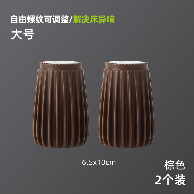 Bed Head Stabilizer, Anti-Collision and Anti-Shake Adjustable Pad, Support Stabilizer, Furniture Support Bracket, Bed Stopper