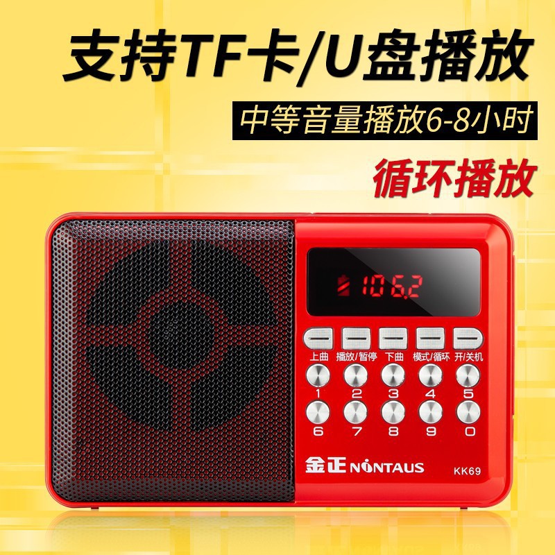 Jin Zheng KK69BT Bluetooth Radio MP3 Elderly Speaker Card-Slot Speaker Portable Music Player