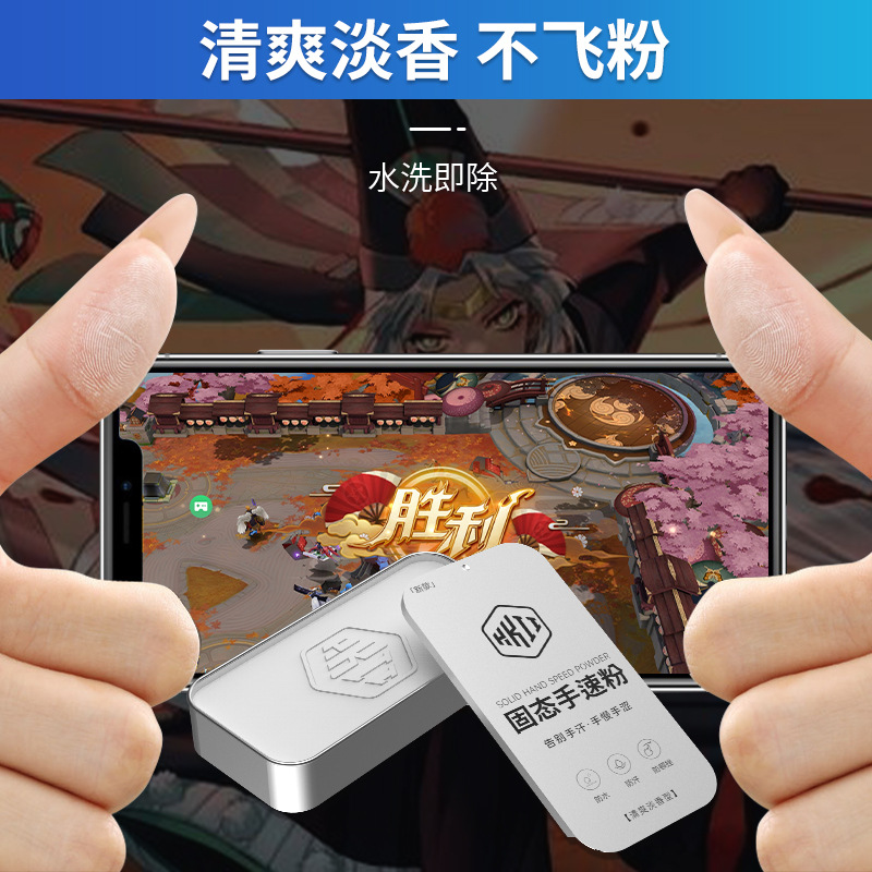 Strict selection new solid mobile game powder king glory chicken eating anti-sweat anti-slip anti-break touch solid mobile game cream