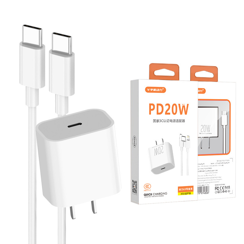 3C认证20WPD套装 【适用iPhoneX-14系列】