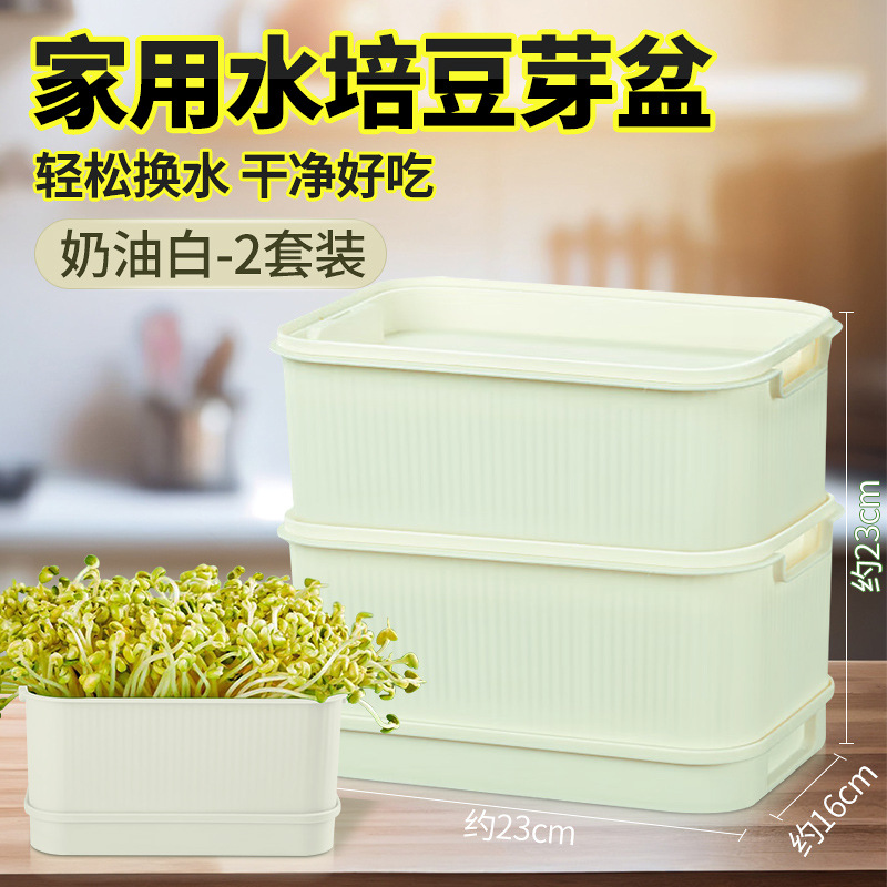 New upgraded bean sprout germination pot home bean sprout machine seedling sprout peanut sprout yellow black green bean sprout pot