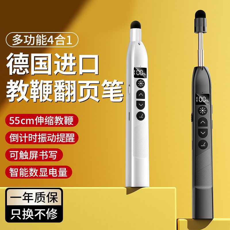 S18 Pointer Retractable Presentation Pointer Teacher Pointer Multifunctional PPT Digital Display Laser Projector Multimedia Remote Control
