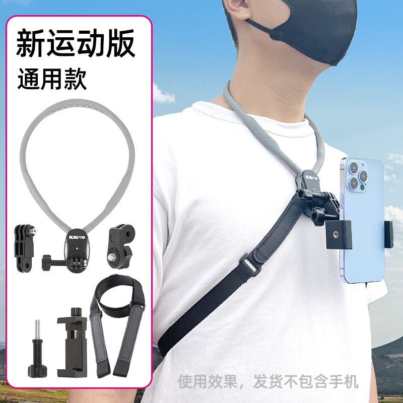 Phone Neck-hanging Mount First-person View Cycling Fishing Live Streaming Gopro Action 5 Pro Accessories
