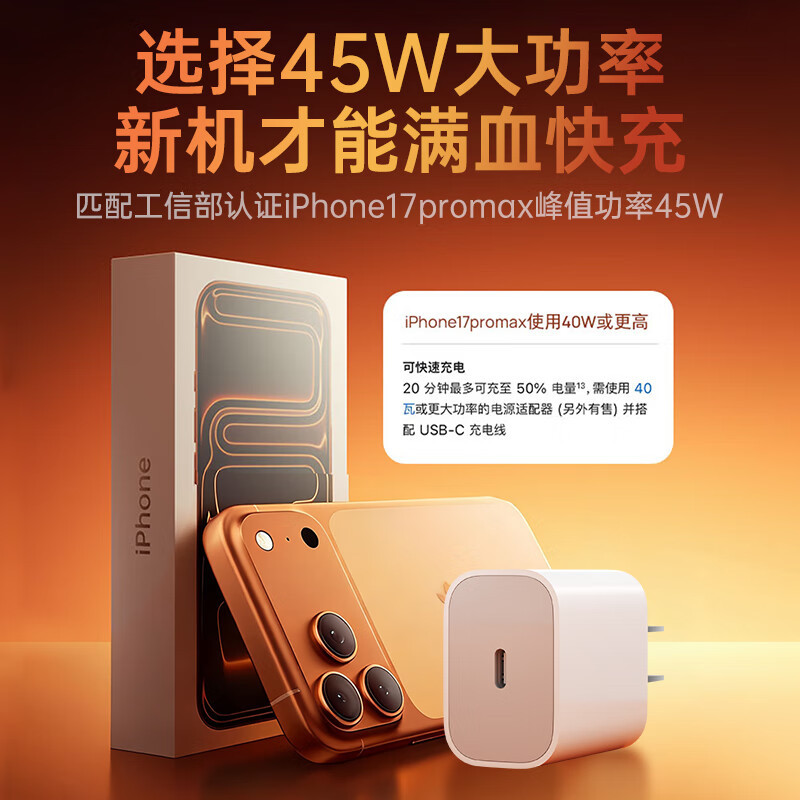 [Instant Retail] Apple 17 Charger 45W GaN Charging Head Set Type-C Fast Charging Head Braided Cable