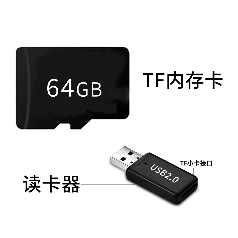64G内存卡+读卡器+OTG转接头