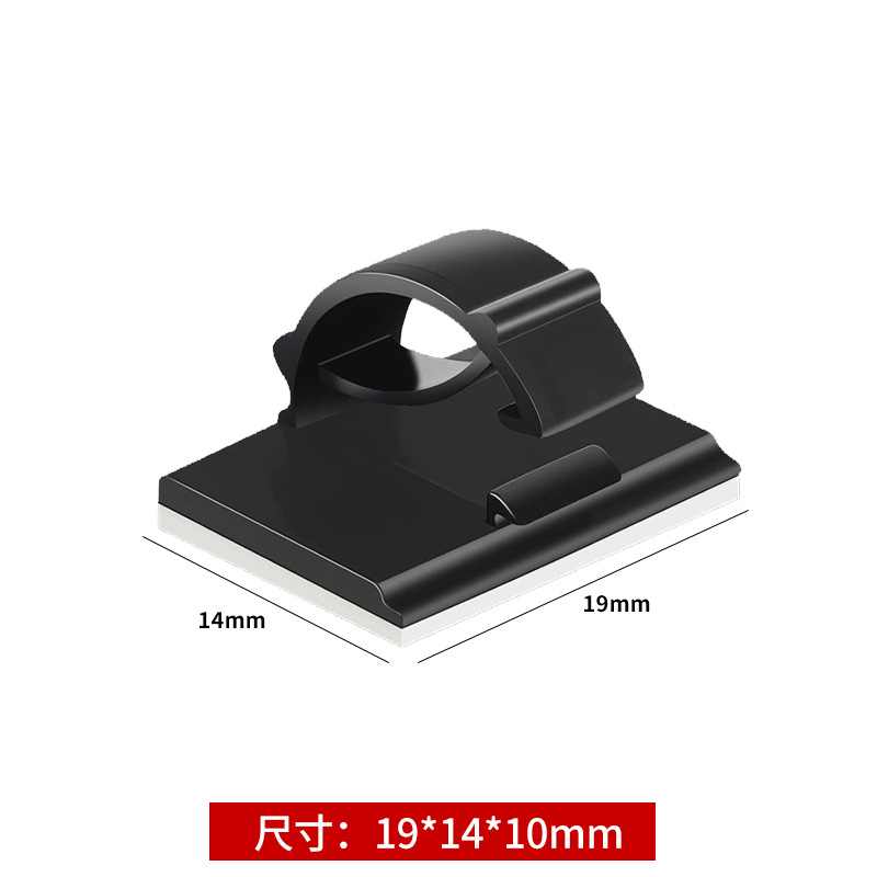 WCC Large and Small Self-Adhesive Press-Type Wire Fixing Seat Plastic Cable Clip Dashcam Wire Fixing
