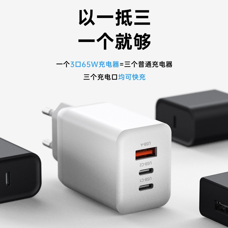 European standard GaN65W fast charging head CE certified multi-protocol PI scheme multi-port plug charger GRS