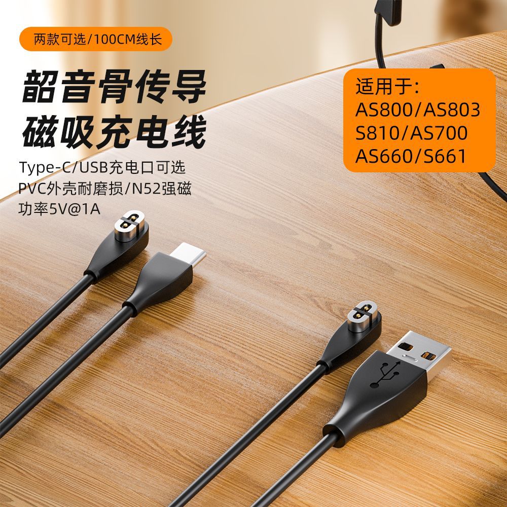 Shokz earphone charging cable USB to 2-pin magnetic for AS800/S810 bone conduction earphone fast charging cable
