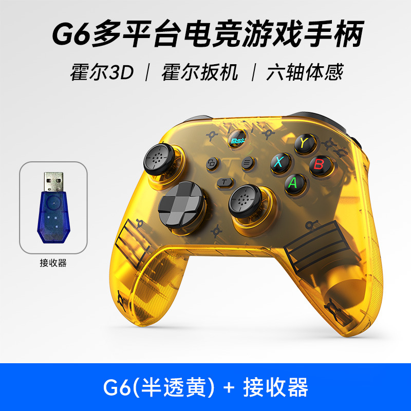 透黄+接收器