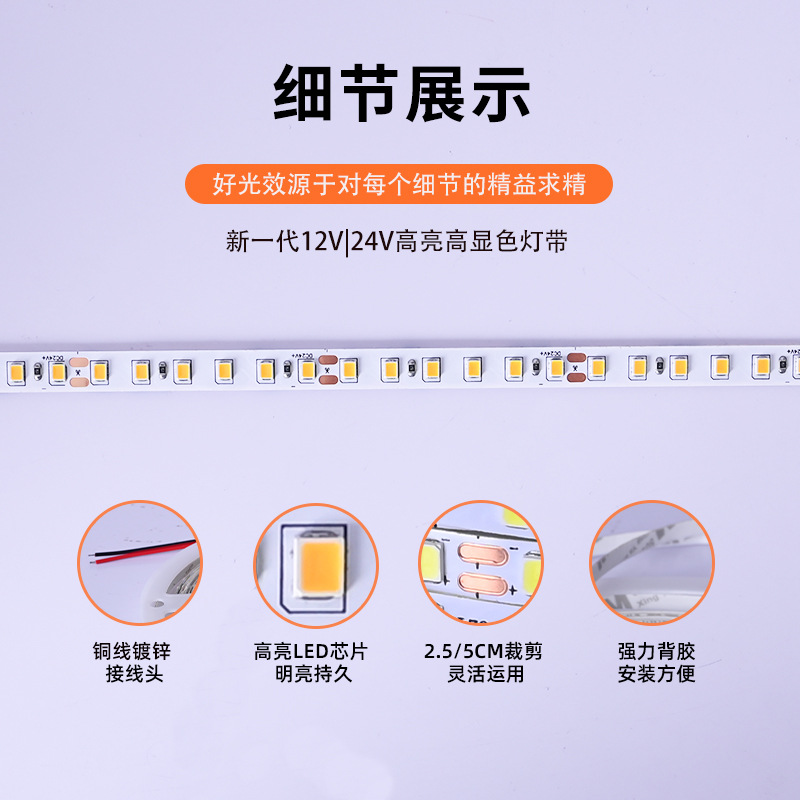 Custom LED strip light, self-adhesive, living room ceiling, 8mm, 120D, atmosphere, low-voltage, color, linear, 2835 strip light
