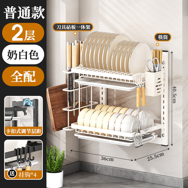 壁挂白色36cm双层全配