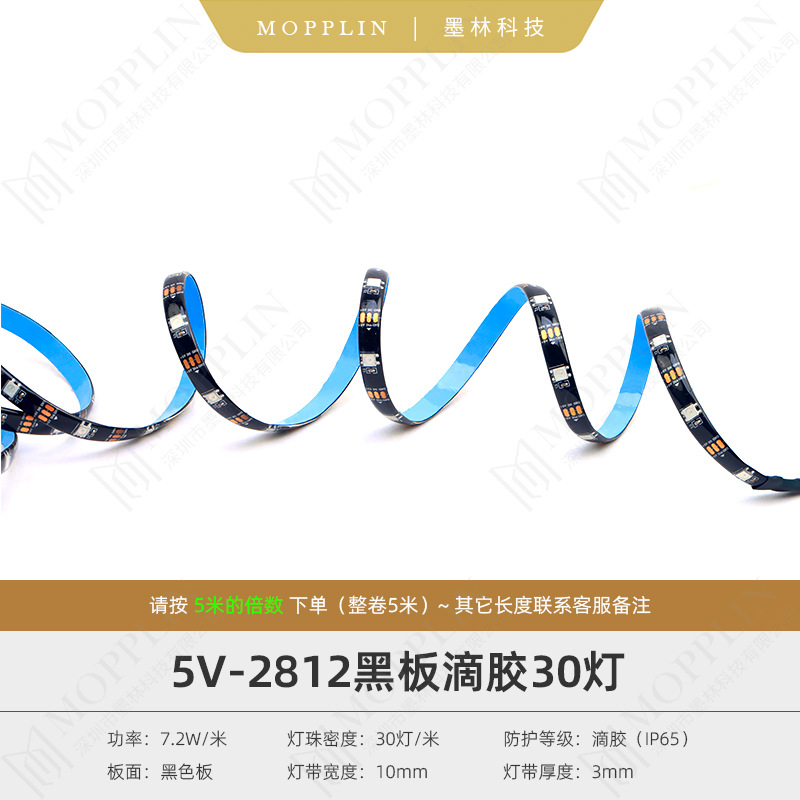 ws2812b magical color led strip light strip self-adhesive 5v drip glue blackboard 60 lights waterproof rgb flowing water running horse light