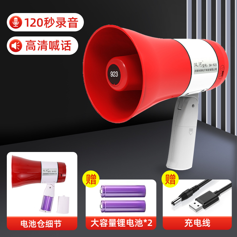 升级版120秒录音双电池仓喇叭+2个锂电池（923）